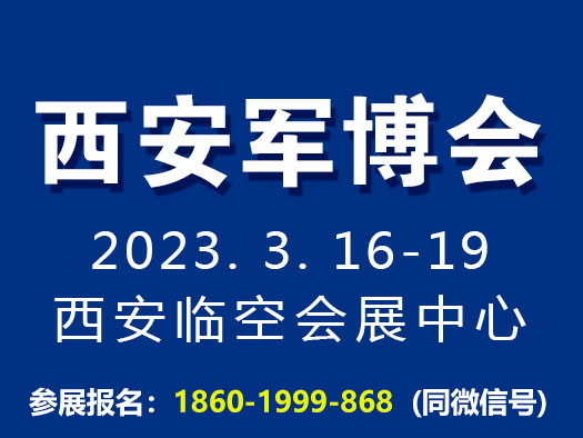 军博会.jpg 军博会.jpg