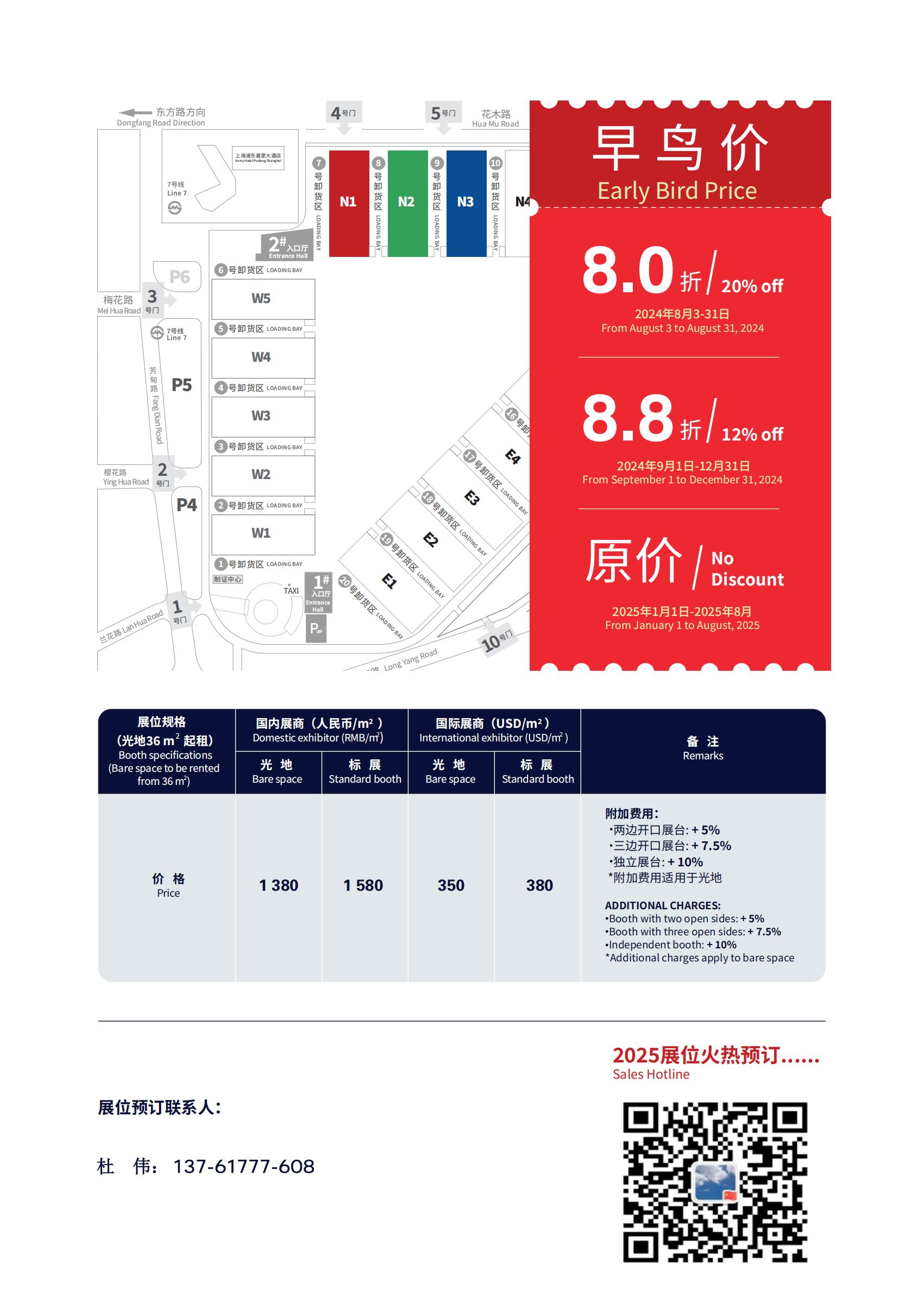 新展讯-2025第23届上海国际全自动涂装机展览会【中国涂博会】主办好展位