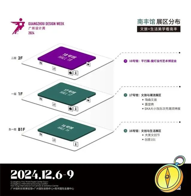 主办发布！广州设计周「高定家居五金展」2024年12月6-9日与你「一起」相见