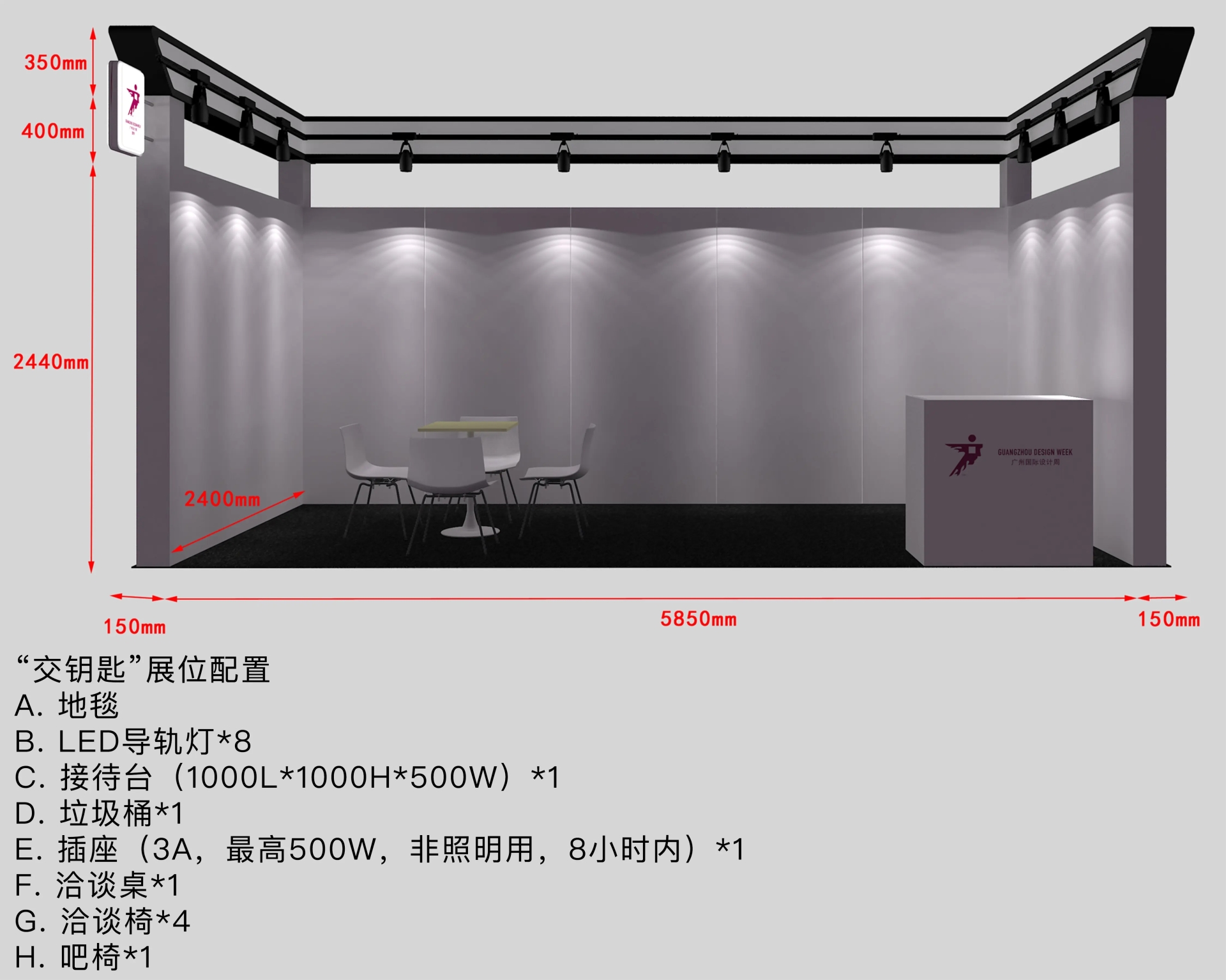 2024广州设计周暨隐形门展-主办方报名处