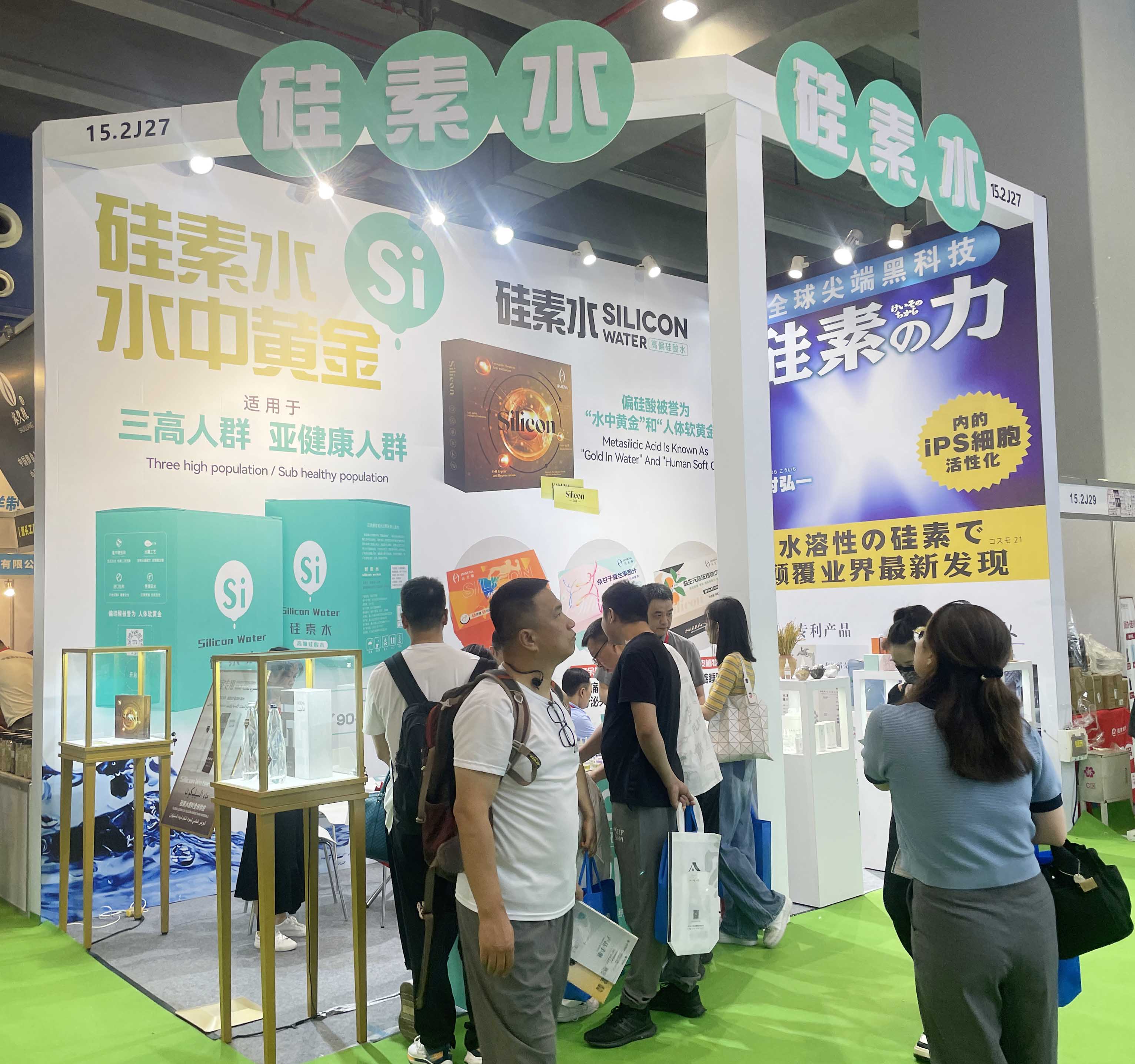 2025广州高端水展2.jpg