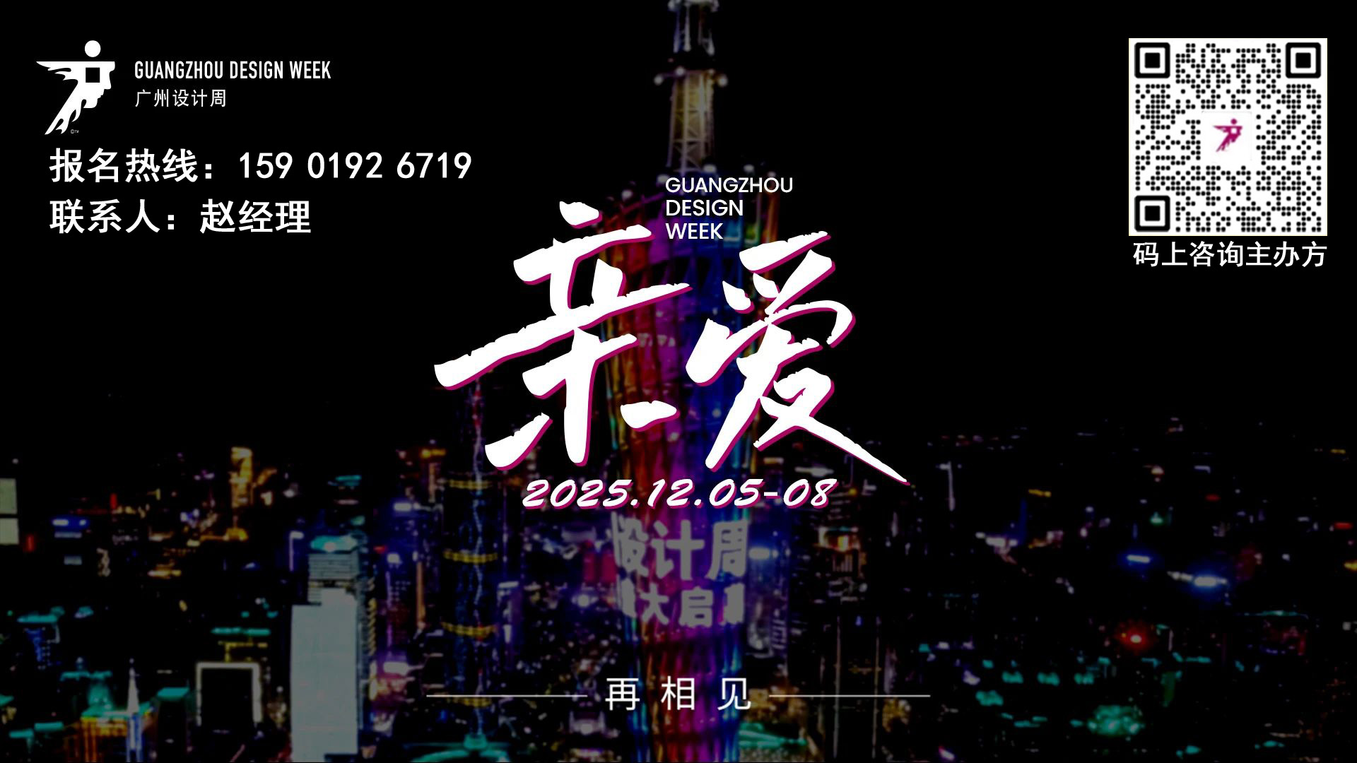 2025广州设计周-2025广州艺术涂料展览会