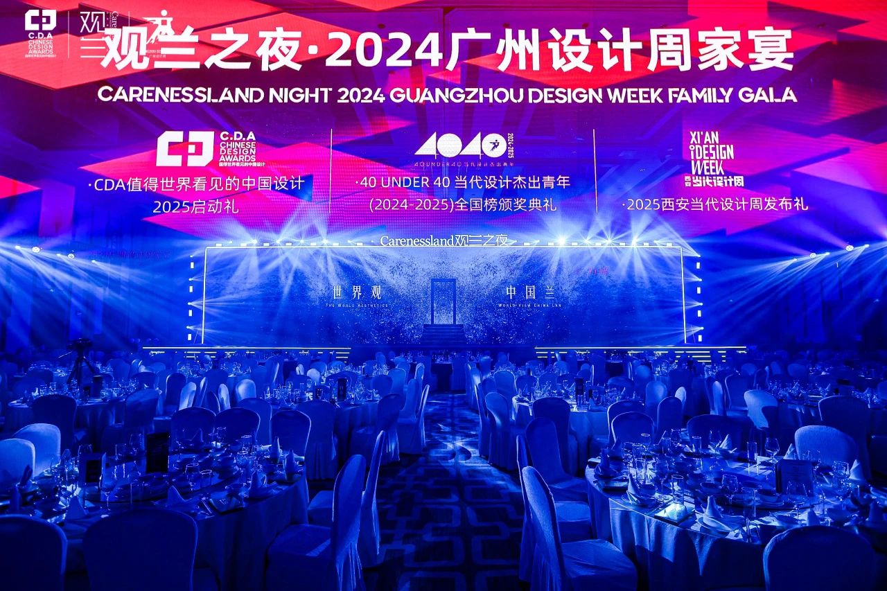 主题：亲爱！2025广州设计周·非凡餐厅节「亚洲设计产业第一规模大展」