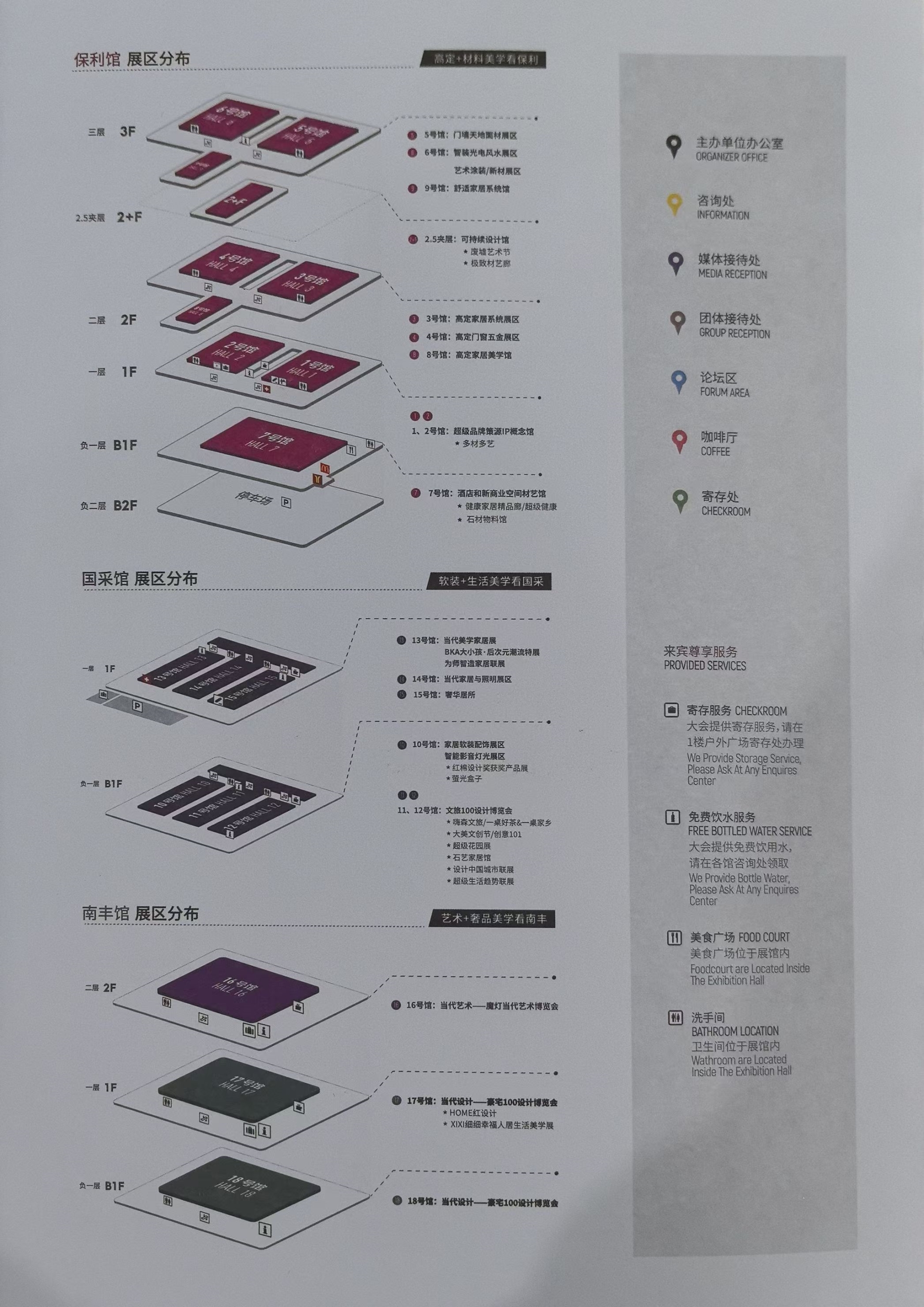2025广州设计周【整装趋势座谈会】与西安设计游学计划圆满落幕！整装设计开启新征程！