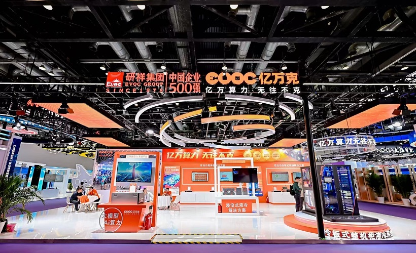 2025第14届北京国际数据中心与智算中心展览会1.jpg
