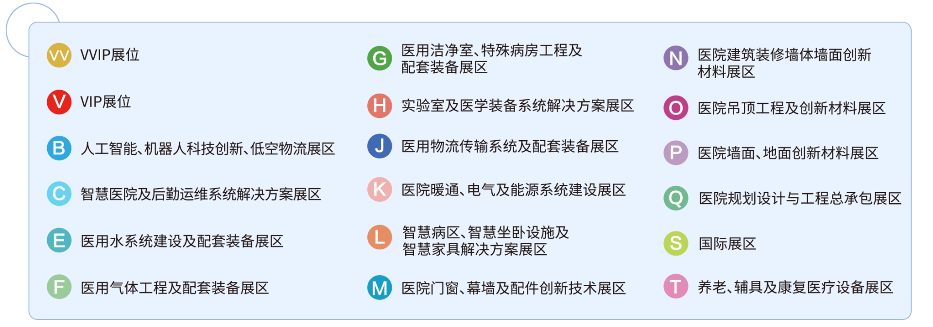 ​2025CHCC全国医院建设大会|展商推荐|山东客乐思新材料科技有限公司邀您相约江城武汉！