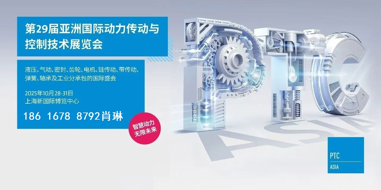 2025PTC - 副本.jpg