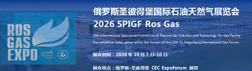 26俄罗斯圣彼得堡石油天然气.png 26俄罗斯圣彼得堡石油天然气.png