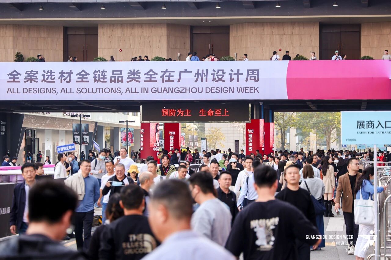 幸福×相聚 | 2026广州设计周（艺术涂料展） 共赴设计大展